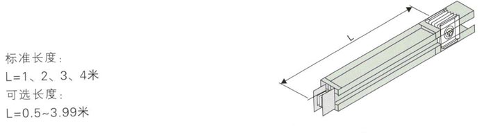 母线槽直线段单元系统部件