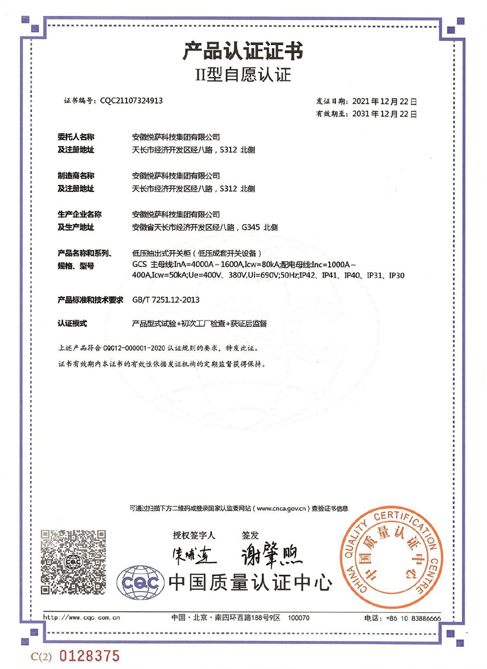 25产品认证证书.jpg